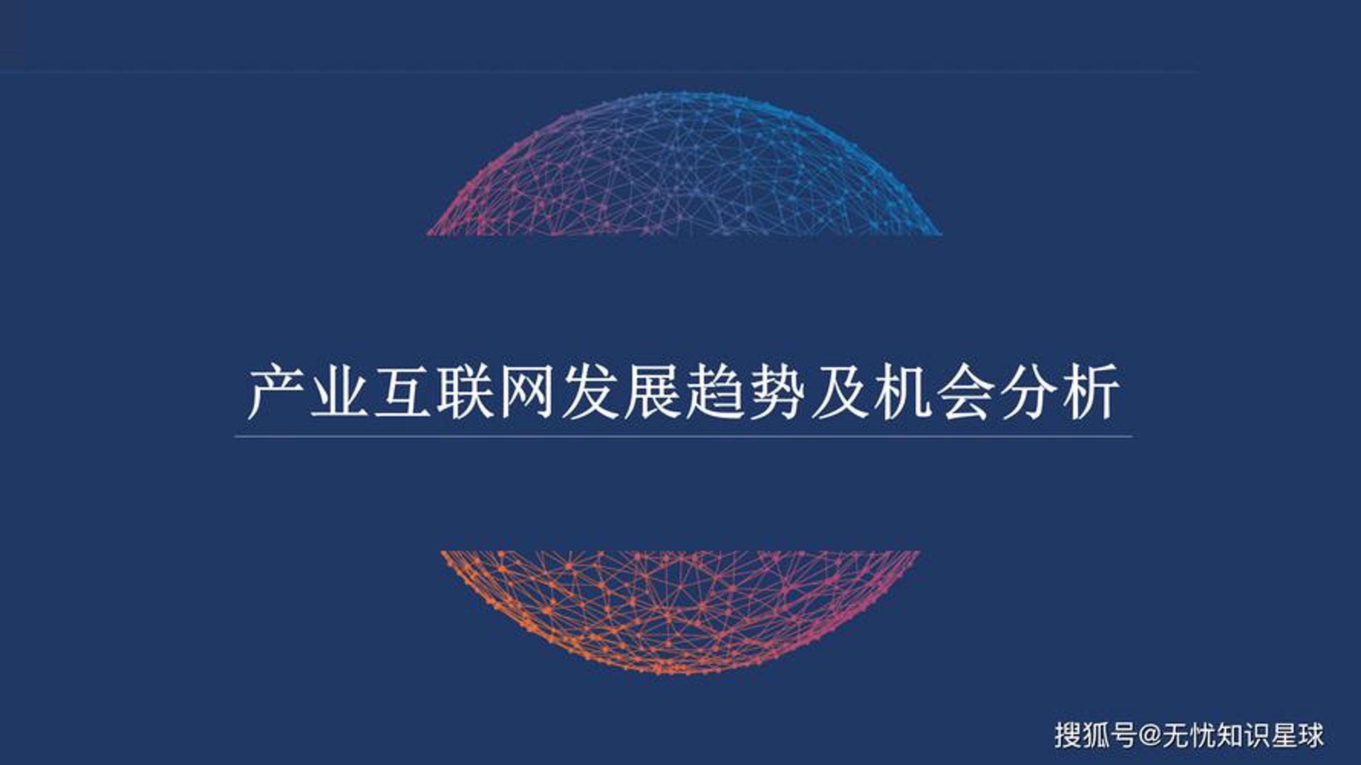 翼方科技